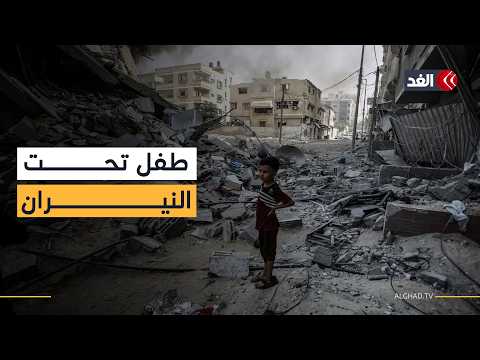 طفل تحت نيران الاشتباكات في جباليا.. مأساة فقد جديد في غزة