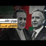 مسار متوتر بين أميركا وإيران.. المفاوضات مقابل الحشود العسكرية