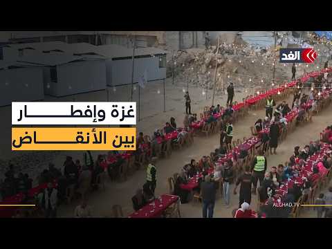غزة تفطر بين الدمار.. مشاهد تختصر عامين من الحرب