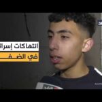 في ثاني أيام رمضان.. الاحتلال يواصل المداهمات وهدم المنازل بنابلس واعتقال الفلسطينيين
