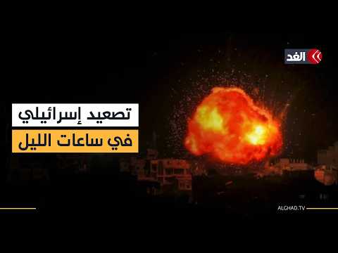 غارة إسرائيلية عنيفة تستهدف حي التفاح بغزة.. وشظايا الصاروخ تمتد إلى خيام النازحين