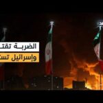 الضربة تقترب.. وإسرائيل تستعد لحرب متعددة الجبهات