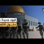 إسرائيل تفرض إجراءات مشددة بالقدس وقيودا جديدة على دخول الأقصى في أول جمعة من رمضان