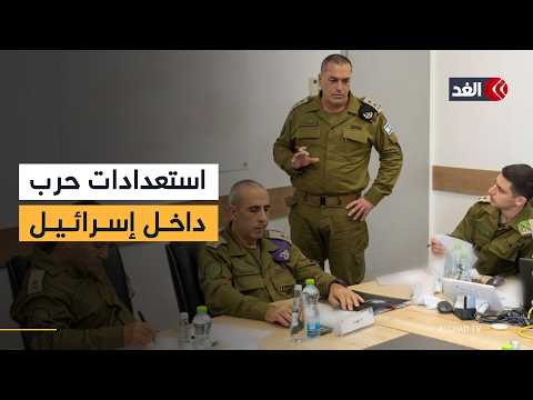 استعدادات حرب داخل إسرائيل وطوارئ في المستشفيات.. وحاملة الطائرات الثانية تقترب من شرق المتوسط