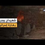 شهيدان وجرحى في غارة إسرائيلية على عين الحلوة جنوبي لبنان