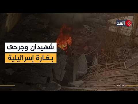 شهيدان وجرحى في غارة إسرائيلية على عين الحلوة جنوبي لبنان