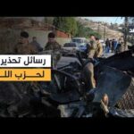 الجيش الإسرائيلي يعلن استهداف مقرات لحزب الله ومقتل عدد من عناصره.. مراسلتنا تكشف عن التفاصيل