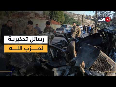 الجيش الإسرائيلي يعلن استهداف مقرات لحزب الله ومقتل عدد من عناصره.. مراسلتنا تكشف عن التفاصيل