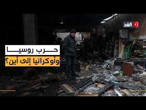 حرب المسيرات تتصاعد.. روسيا وأوكرانيا تتبادلان الضربات في سماء مفتوحة رغم المفاوضات الجارية