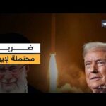 خداع عسكري أم ضغط دبلوماسي.. أميركا تتأهب لضرب إيران.. – الحلقة الكاملة خداع عسكري أم ضغط دبلوماسي.. أميركا تتأهب لضرب إيران.. فما آخر التطورات؟