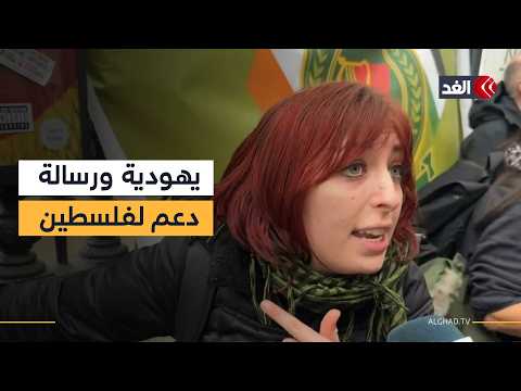 يهودية تدعو عبر قناة «الغد» المتحف البريطاني إلى إعادة اسم فلسطين لمعروضاته