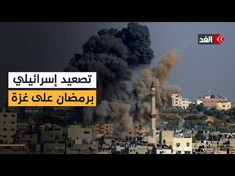 غزة.. تصعيد إسرائيلي وانفجارات ضخمة والقطاع يستعد لاستقبال الدفعة الـ17 من العائدين