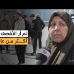 مسنة فلسطينية منعها الاحتلال من دخول القدس: لم أر المسجد الأقصى منذ أكثر من عامين