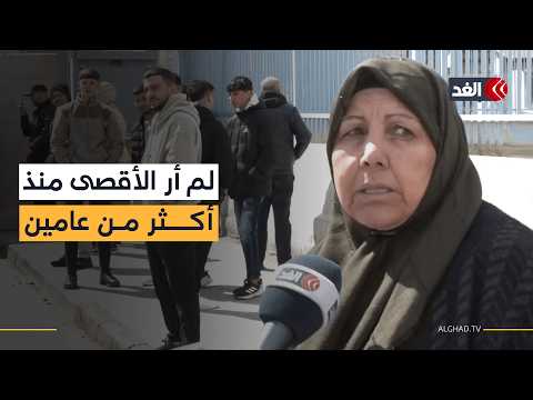 مسنة فلسطينية منعها الاحتلال من دخول القدس: لم أر المسجد الأقصى منذ أكثر من عامين