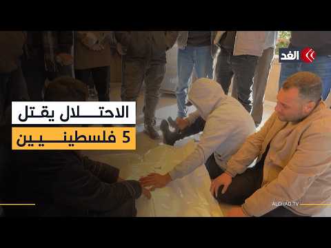 استشهاد 5 فلسطينيين في مناطق متفرقة بقطاع غزة بعد هجمات الاحتلال.. مراسلنا ينقل التفاصيل