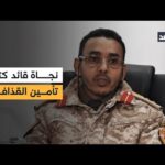 كتيبة الحماية الخاصة بسيف الإسلام القذافي تنفي مقتل قائدها العقيد العجمي العتيري