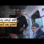 رحلة علاج من غزة إلى العريش.. مصر والإمارات يد واحدة لإنقاذ الجرحى