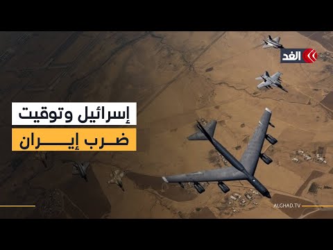 ماذا يحدث في إسرائيل؟ رئيس الأركان يتحدث عن موعد الضربة الأميركية لإيران
