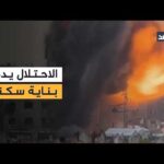 جيش الاحتلال يشن غارة على مبنى سكني في حي – الحلقة الكاملة جيش الاحتلال يشن غارة على مبنى سكني في حي الزيتون بمدينة غزة