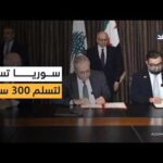 سوريا تستعد لتسلم 300 سجين من لبنان.. مراسلنا ينقل التفاصيل