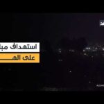جبهة مشتعلة.. غارات إسرائيلية مكثفة على ضاحية بيروت والبقاع والجنوب اللبناني