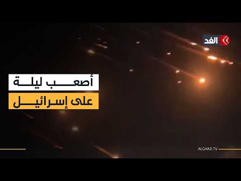 الليلة الأصعب في إسرائيل.. صافرات الإنذار لا تتوقف وصواريخ من إيران وحزب الله