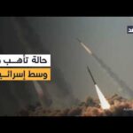 دوي صافرات الإنذار في وسط إسرائيل فما التفاصيل؟ مراسلتنا تجيب