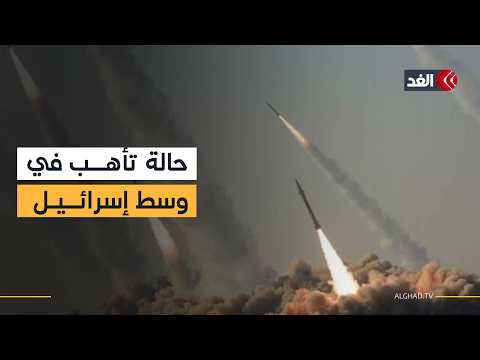دوي صافرات الإنذار في وسط إسرائيل فما التفاصيل؟ مراسلتنا تجيب