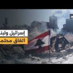 مفاوضات تحت النار.. كواليس محاولة التوصل إلى اتفاق بين إسرائيل ولبنان