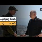 إسرائيل جهزت خطة ضد حزب الله إذا اتسعت المواجهة مع إيران.. إليكم التفاصيل