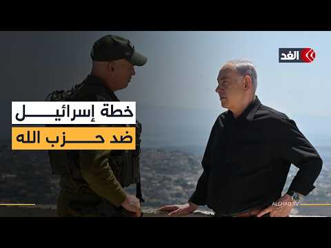 إسرائيل جهزت خطة ضد حزب الله إذا اتسعت المواجهة مع إيران.. إليكم التفاصيل