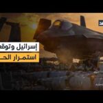 المتحدث باسم الجيش إسرائيلي: الحرب ضد إيران ستستمر 3 أسابيع أخرى على الأقل