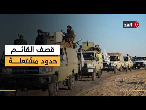 ستة قتلى من الحشد الشعبي جراء قصف استهدف مدينة القائم في الأنبار بالعراق