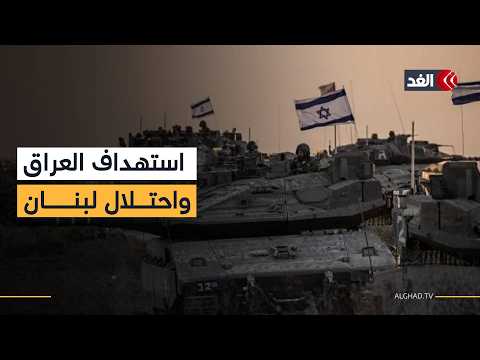 استهداف السفارة الأميركية في العراق.. وجيش الاحتلال يحشد عسكريا تمهيدا لاجتياح لبنان