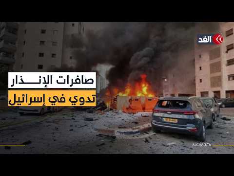 صافرات الإنذار تدوي في تل أبيب وسماع دوي انفجارات