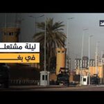 هجمات بصواريخ ومسيرات على السفارة الأميركية في بغداد.. ماذا حدث؟