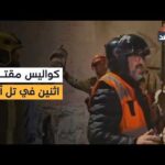 لم يلحقا الدخول إلى الملاجئ.. هكذا تسببت صافرات الإنذار في مقتل إسرائيليين اثنين بصاروخ إيراني