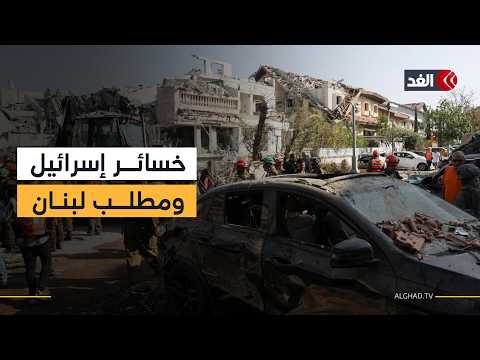 هجوم على إسرائيل وخسائر مادية.. ولبنان يعلن موقفه من التفاوض مع تل أبيب