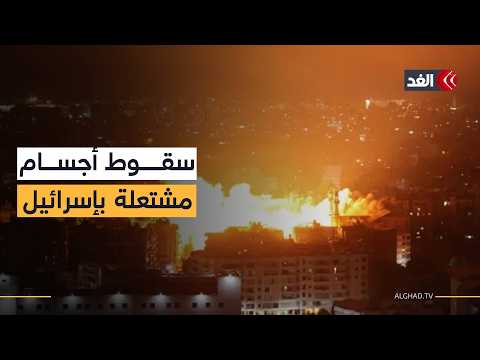 مشاهد مباشرة.. قصف مكثف ومقذوفات مشتعلة تستهدف شمال إسرائيل