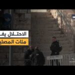 لأول مرة منذ ستة عقود.. سلطات الاحتلال تمنع الفلسطينيين من أداء صلاة عيد الفطر في المسجد الأقصى