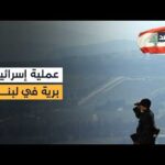 صافرات الإنذار تدوي في الجليل الأعلى خشية تسلل مسيرة.. وحزب الله يتهم الدولة اللبنانية بالعجز