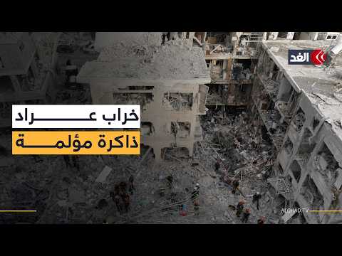 مشاهد لا تنسى من داخل أحياء عراد المدمرة.. غليان في الشارع الإسرائيلي
