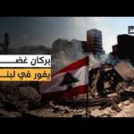 لبنان ينفجر سياسيا بحثا عن مخرج من النفق المظلم.. طرد السفير الإيراني يعمق الانقسام بين بيروت وطهران
