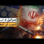 هل يعلن ترمب وقف إطلاق النار السبت؟ إسرائيل قلقة وحزب الله ينفذ 80 عملية في يوم واحد