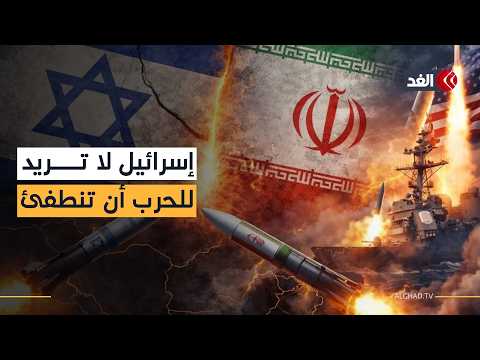 هل يعلن ترمب وقف إطلاق النار السبت؟ إسرائيل قلقة وحزب الله ينفذ 80 عملية في يوم واحد