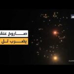 صاروخ عنقودي يسقط في وسط تل أبيب والاحتلال يعلن | مشاهدة كاملة صاروخ عنقودي يسقط في وسط تل أبيب والاحتلال يعلن استهداف مواقع عسكرية في إيران