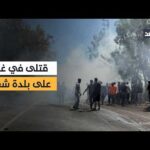 مشاهدة 4 قتلى جراء غارة إسرائيلية استهدفت بلدة شقرا جنوبي بجودة عالية 4 قتلى جراء غارة إسرائيلية استهدفت بلدة شقرا جنوبي لبنان