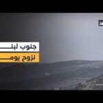 جيش الاحتلال الإسرائيلي يوجه إنذارا بإجلاء سكان منطقتين في | مشاهدة كاملة جيش الاحتلال الإسرائيلي يوجه إنذارا بإجلاء سكان منطقتين في مدينة صور جنوبي لبنان