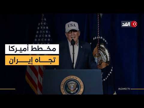 استهداف أكثر من 300 موقع حيوي.. ماذا قالت الولايات المتحدة عن الضربات العسكرية على إيران؟