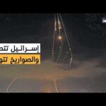 انفجارات ضخمة تهز إسرائيل وصافرات الإنذار تدوي في عدة مناطق تحذيرا من صواريخ إيران